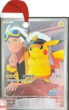 Pokemon TCG Esclusiva Cinese