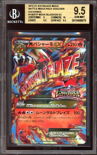 Bgs mega blaziken - bgs, 9.5