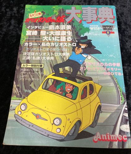 Lupin iii castello - lupin,