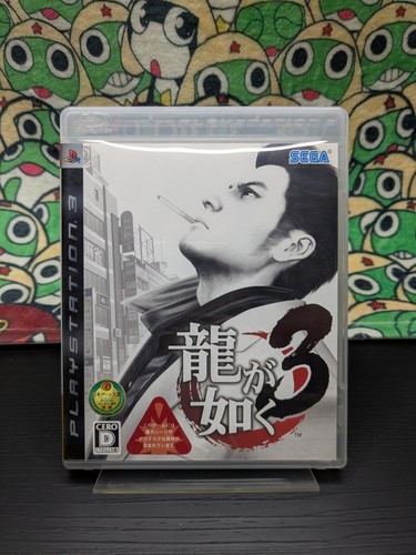 Yakuza ryu gotoku - yakuza, ga