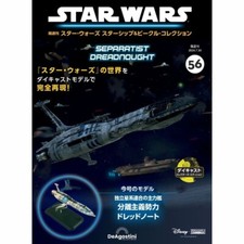 Deagostini star wars - star,