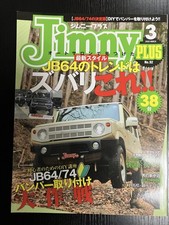 Jimny Plus Jimny Plus March