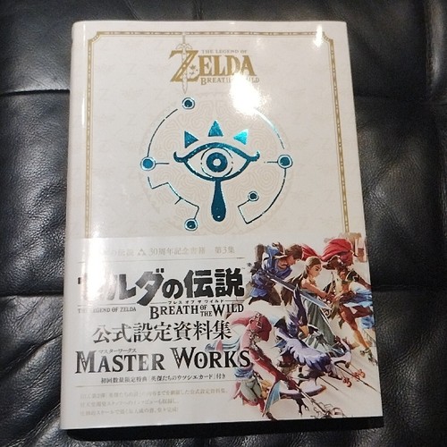 The legend zelda - the,