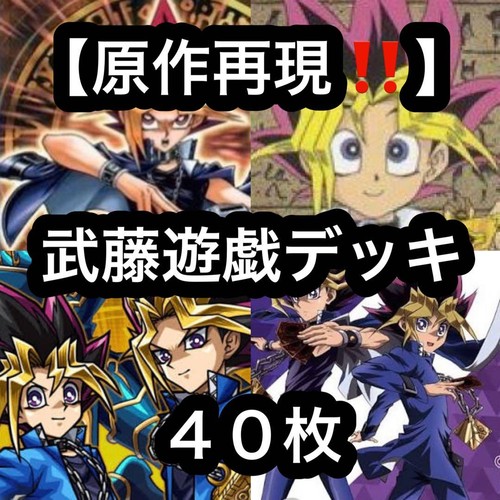 Original series - yu-gi-oh!,