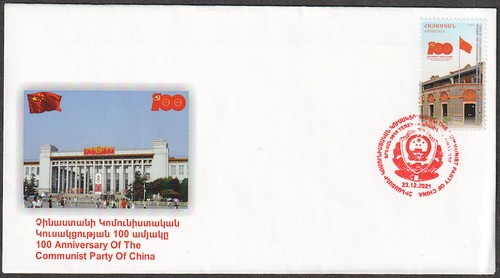Armenia 1291 fdc - 1291, 100°