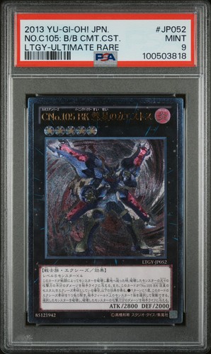 2013 ultima rara jp052 numero - 2013,