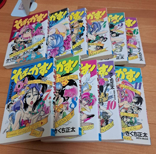 Sobakkasu set manga completo - sobakkasu!,