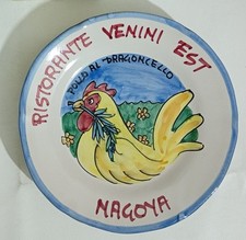 I155174 Piatto del buon ricordo - Ristorante Venini Est - Nagoya 2002
