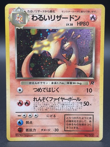 Dark charizard rocket gang - dark,