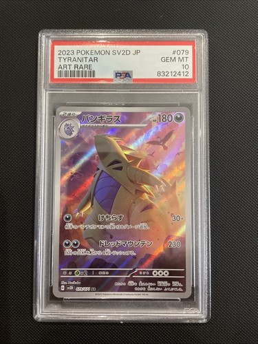 Tyranitar psa japanese - -,