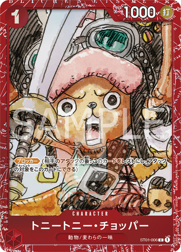 One piece tony chopper - tony,