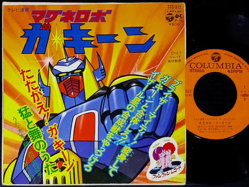 Ost magne robo keen chumei - robo, ga-keen