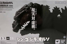 SHIN GODZILLA 4th Form