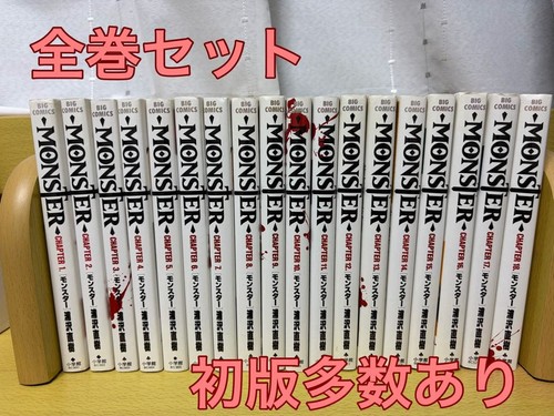 Monster naoki urasawa set - monster,