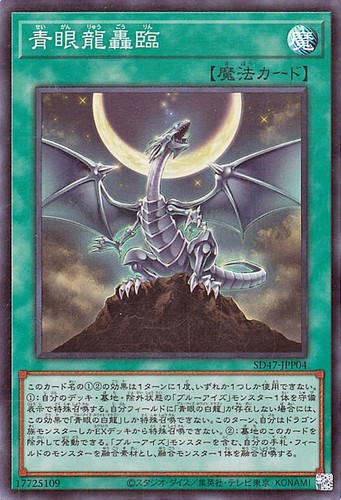 Ocg saga del - del, drago