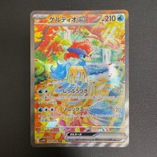 Pokemon Keldeo Giapponese ex