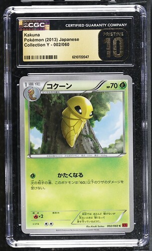 Pop kakuna 002 060 - 1, 002/060