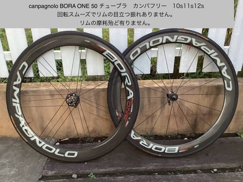 Ruota campagnolo bora one - ruota,