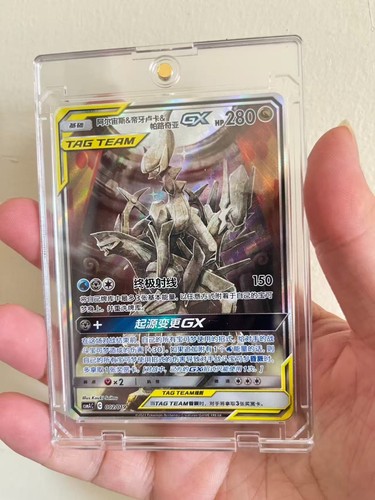 Pokemon tcg chinese arceus - s-chinese, &