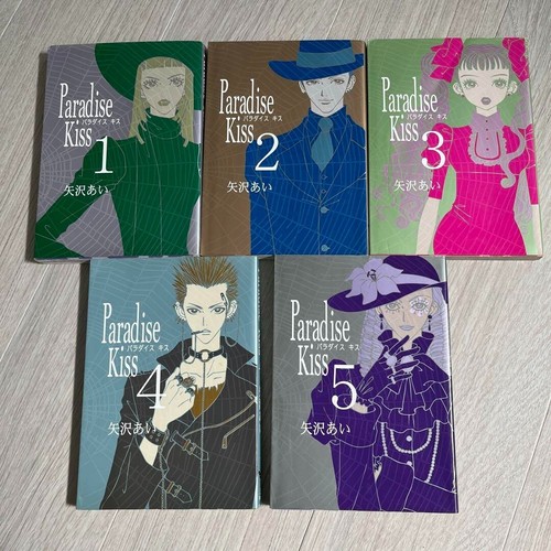 Yazawa paradise kiss - ai,