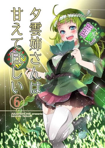 Akanenone imusanjo - [imusanjo, /