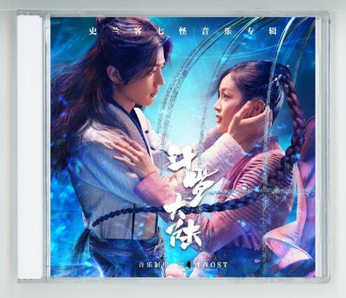 Chinese drama song music cd - tv,
