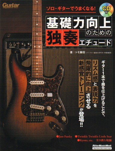 Fatta bene chitarra - bene, in
