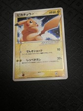 Pikachu Gold Star 001/002