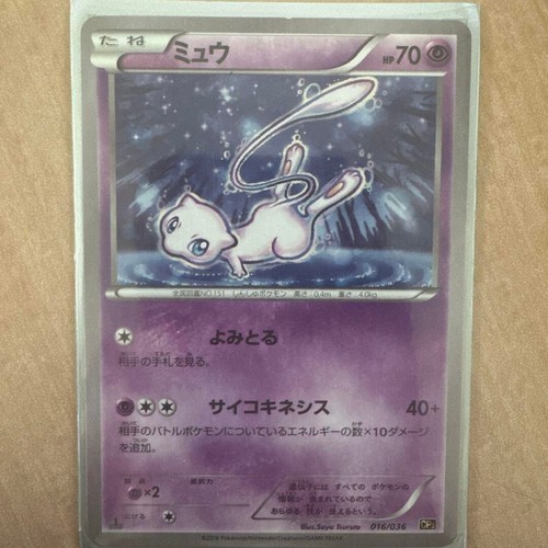 Mew 016 036 gioco di - /,
