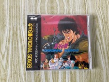 Hokuto no Ken Original Songs