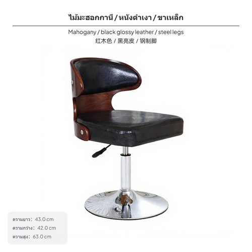 Sedia girevole regolabile - sedia,