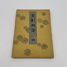 Japanese multicolor woodblock - japanese,