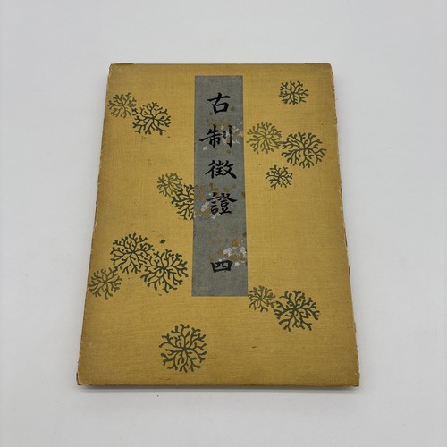 Japanese multicolor woodblock - multicolor,