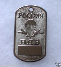 Piastrina Riconoscimento