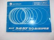 C50 Deluxe ED Cub 50 Manuale