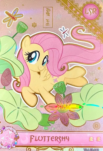 Kayou little pony trading - kayou, my