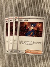 Carta Pokemon Gimas Move set 4