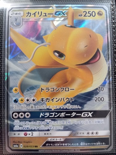 Pokémon dragonite dragon - pokémon, gx