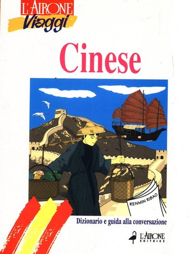 Cinese dizionario guida - e,