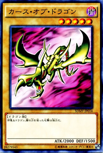 Ocg curse of - curse,