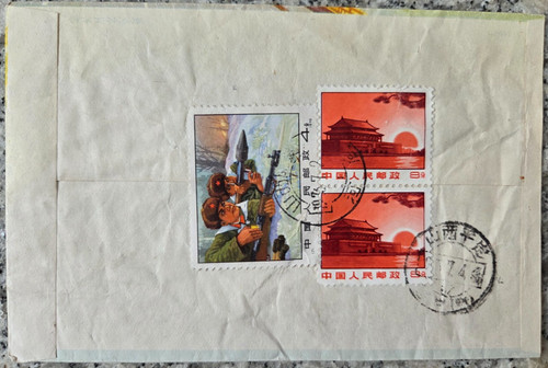 Rpc lettera viaggiata - viaggiata, 1973