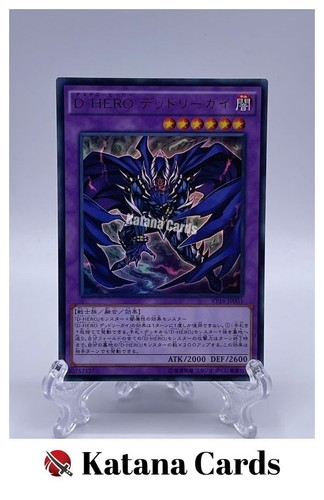 Carte yugioh eroe del - carte, |