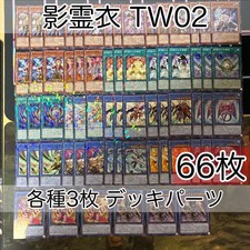 Yu-Gi-Oh Nekroz Deck Ricambi