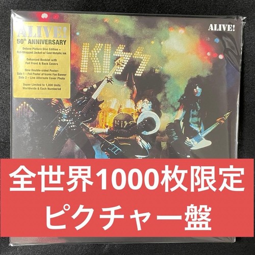Kiss alive 50th anniversary - kiss,