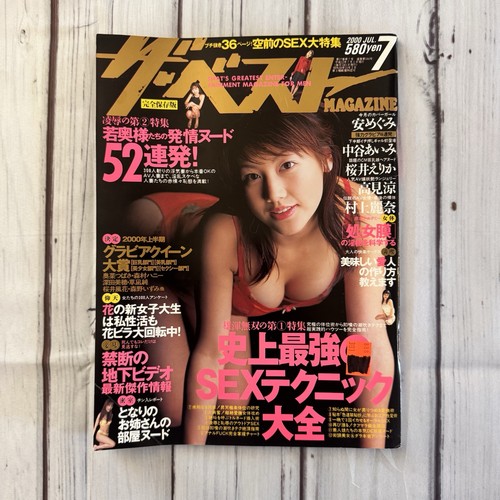The best magazine japan - best,