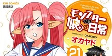 Monster musume no iru nichijo