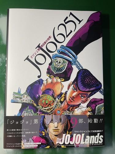 Jojo 6251 artbook hirohiko - 6251,