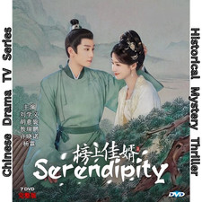 Serendipity 2025 - Chinese Drama TV Series DVD | All Region | English Subtitles