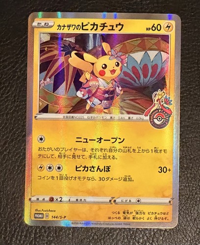 Pokemon company kanazawa - pokemon,