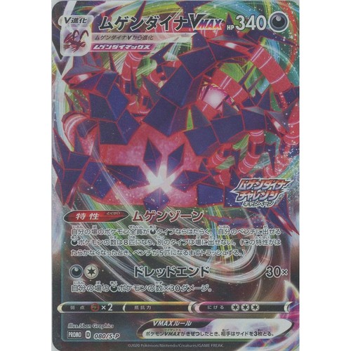 Carta pokemon giapponese - pokemon,
